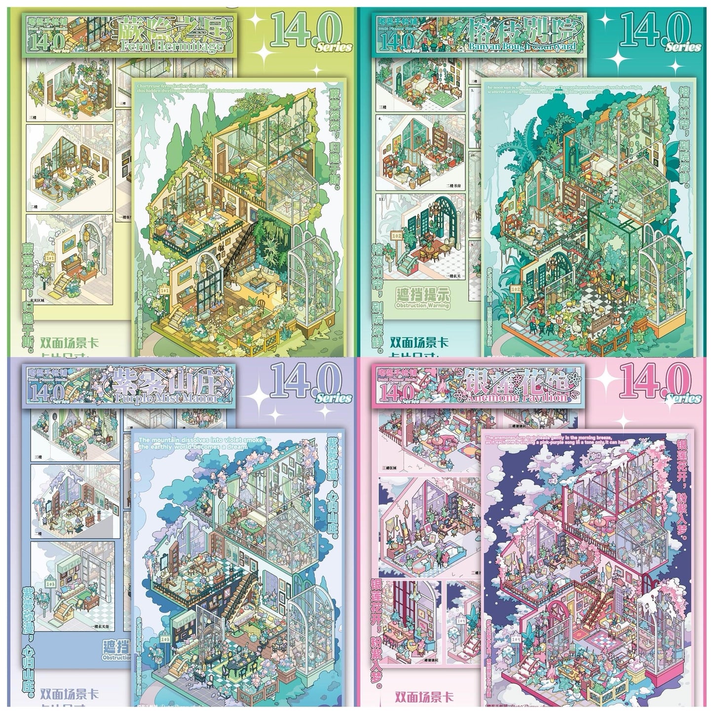 Botanical Retreats 3D Sticker | 4 Cute Miniature Scenes