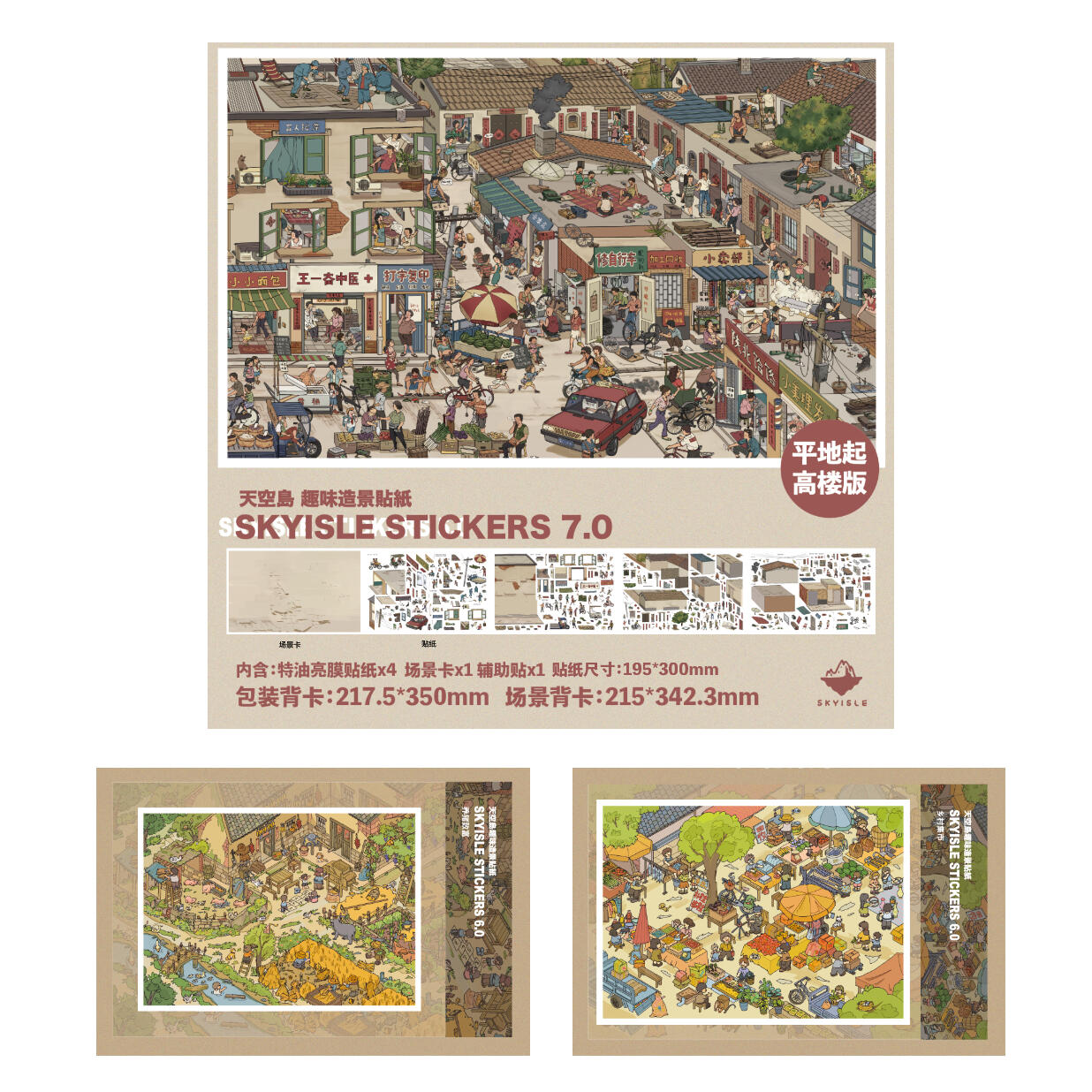 Nostalgic Era 3D Sticker | 3 Cute Miniature Scenes