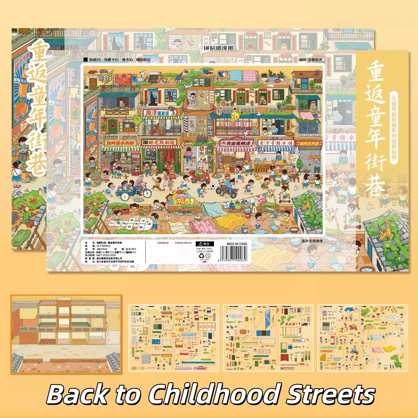 Street Views 3D Sticker | 6 Cute Miniature Scenes