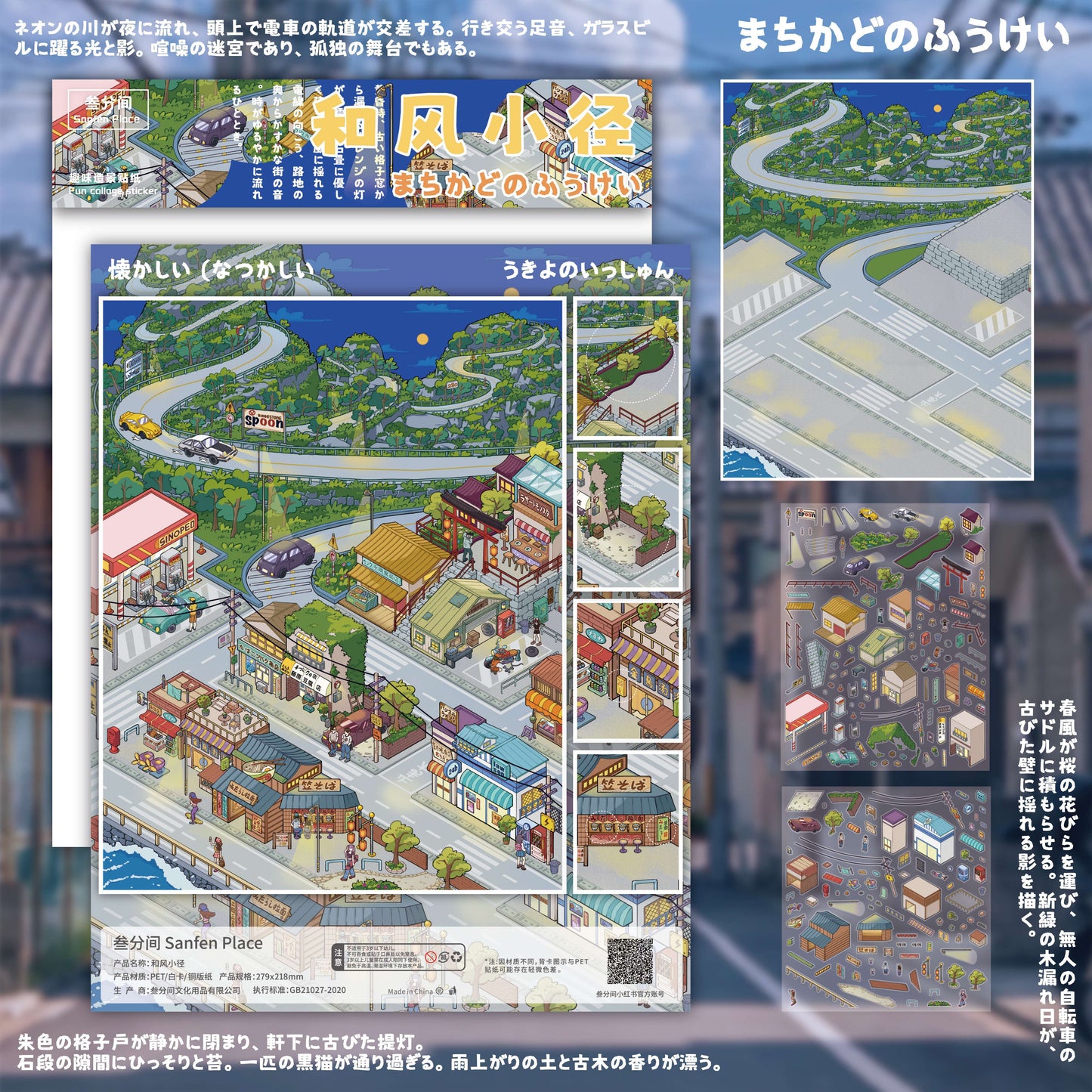 Fantasy City 3D Sticker | 4 Cute Miniature Scenes