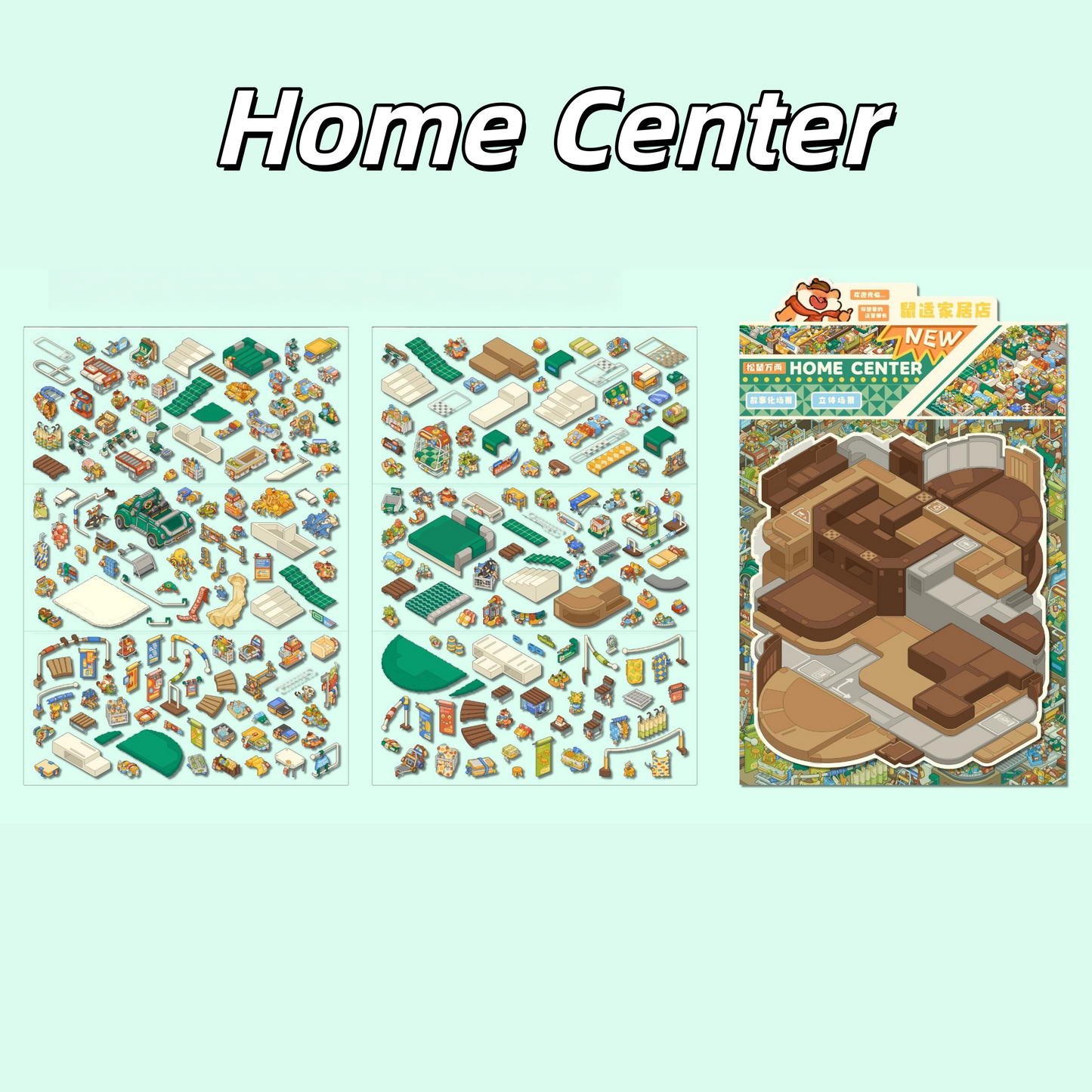 Home Center 3D Sticker