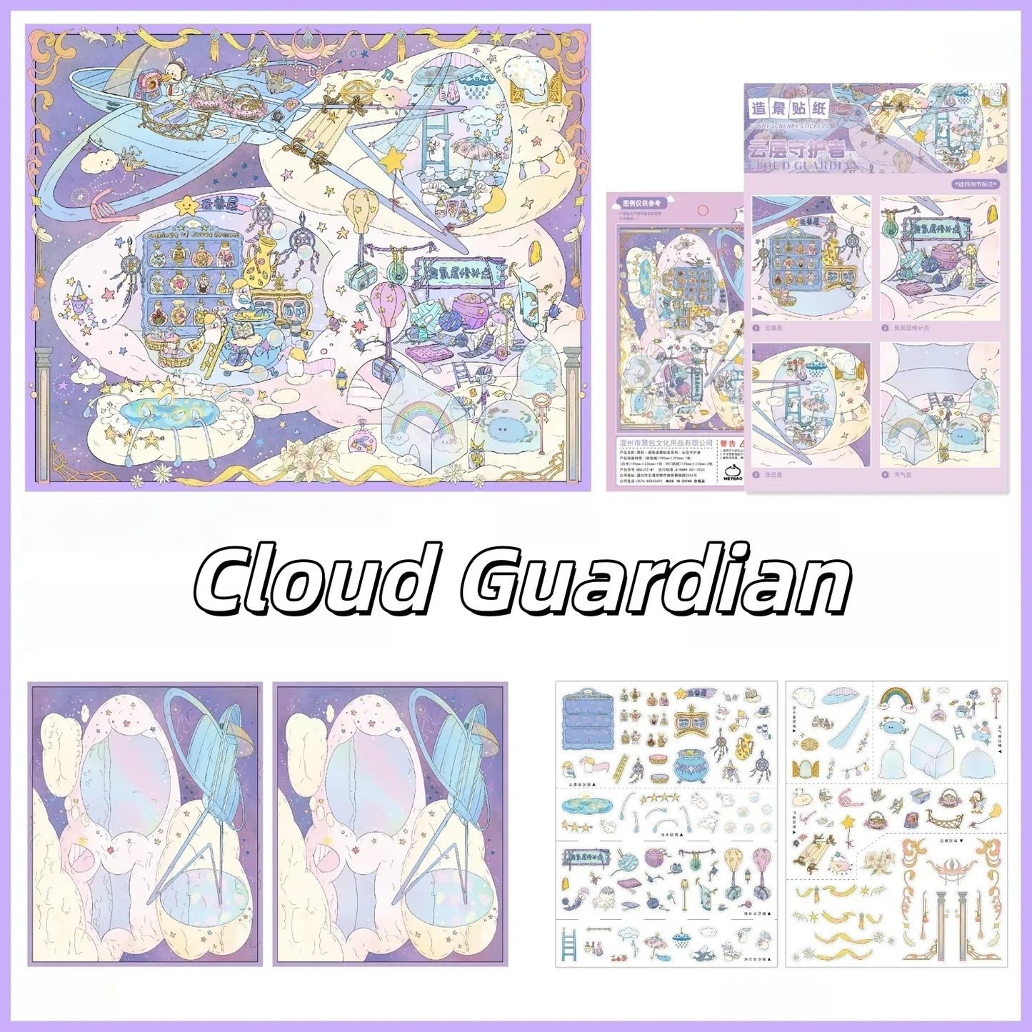 Guardians of the Edge 3D Sticker | 4 Cute Miniature Scenes