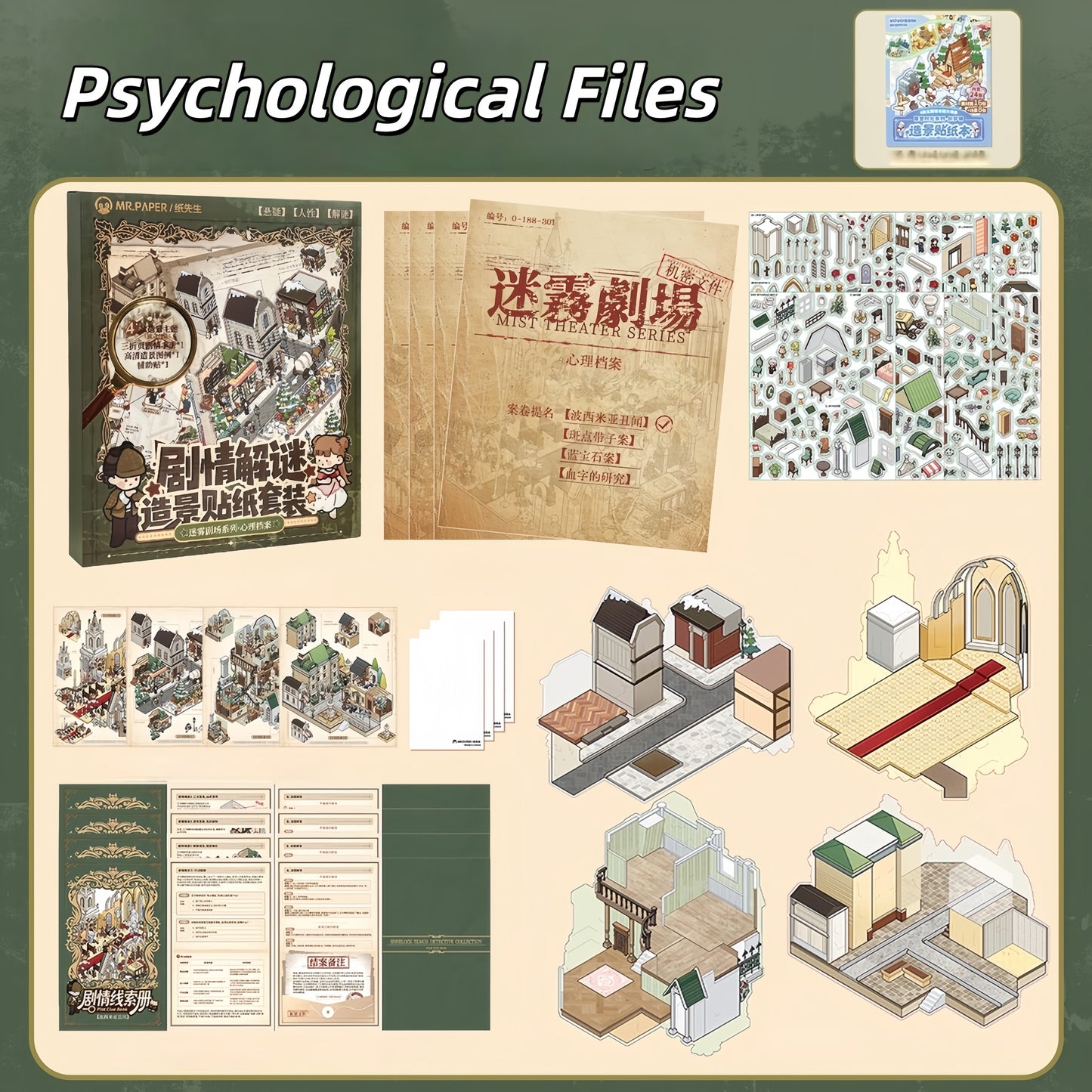 Mist Theater Detective Story 3D Sticker Book
