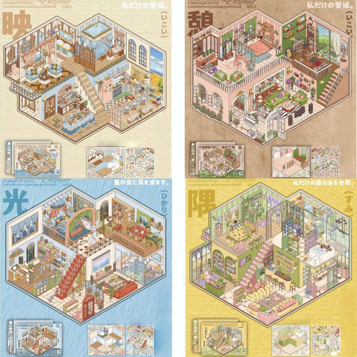 Fourfold Haven 3D Sticker | 4 Cute Miniature Scenes